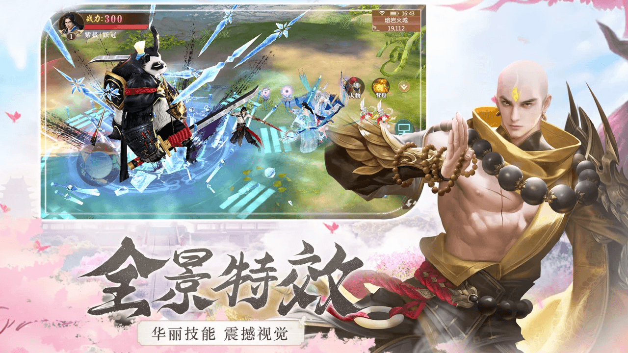 精彩截图-仙侠神域2026官方新版
