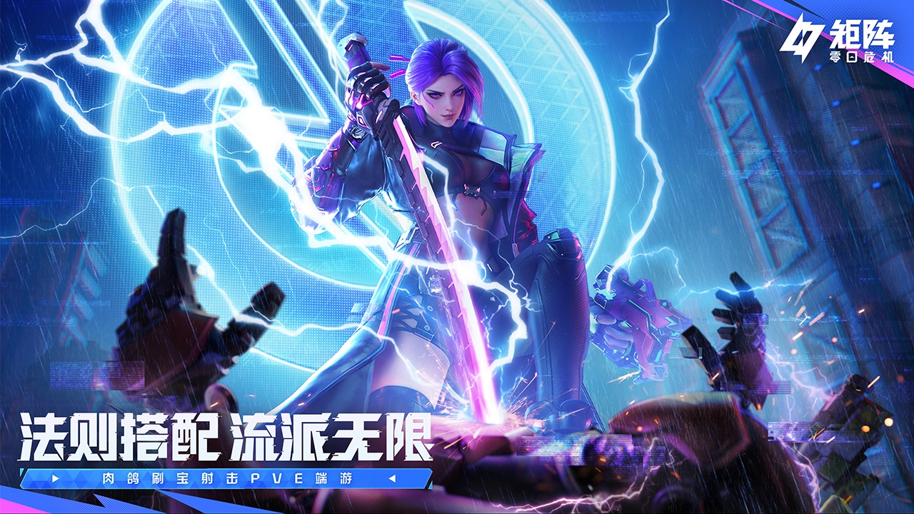 精彩截图-矩阵：零日危机2026官方新版