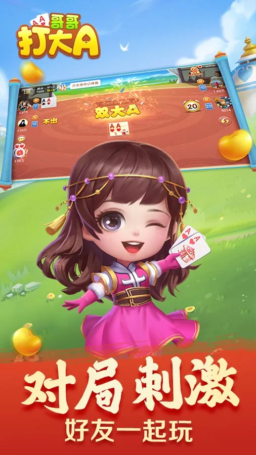 《哥哥打大A》，传统与现代的完美结合