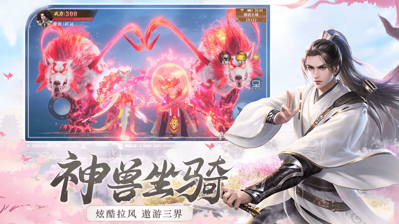 精彩截图-仙侠神域2026官方新版