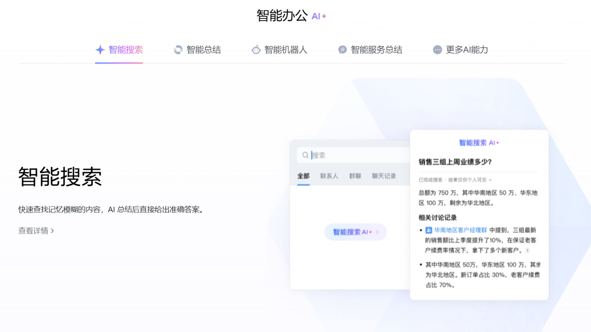 精彩截图-企业微信2026官方新版