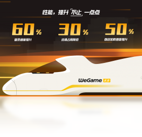 精彩截图-WeGame2026官方新版