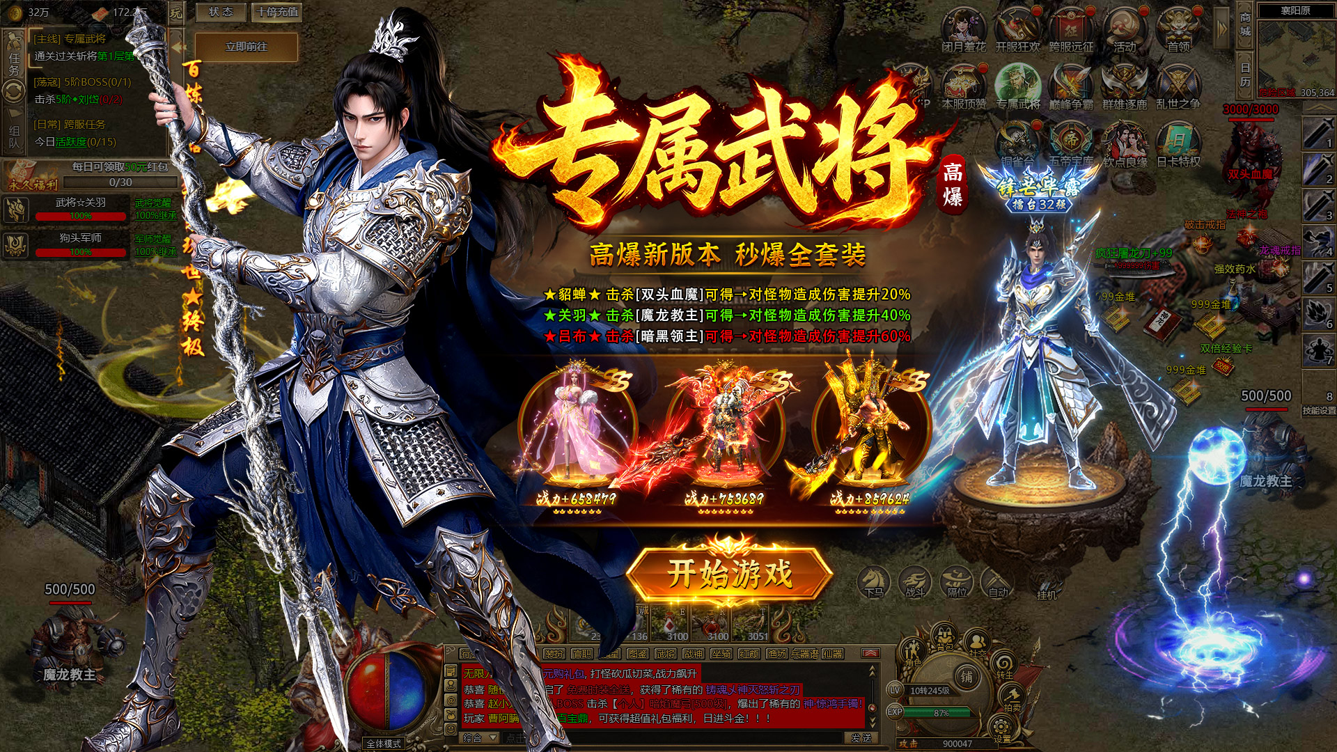 精彩截图-神圣契约2026官方新版
