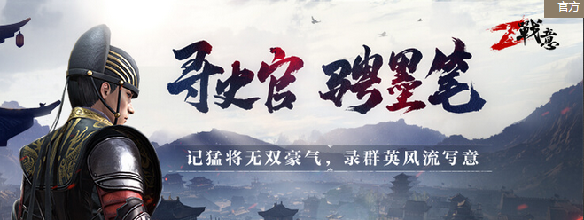 精彩截图-战意2026官方新版