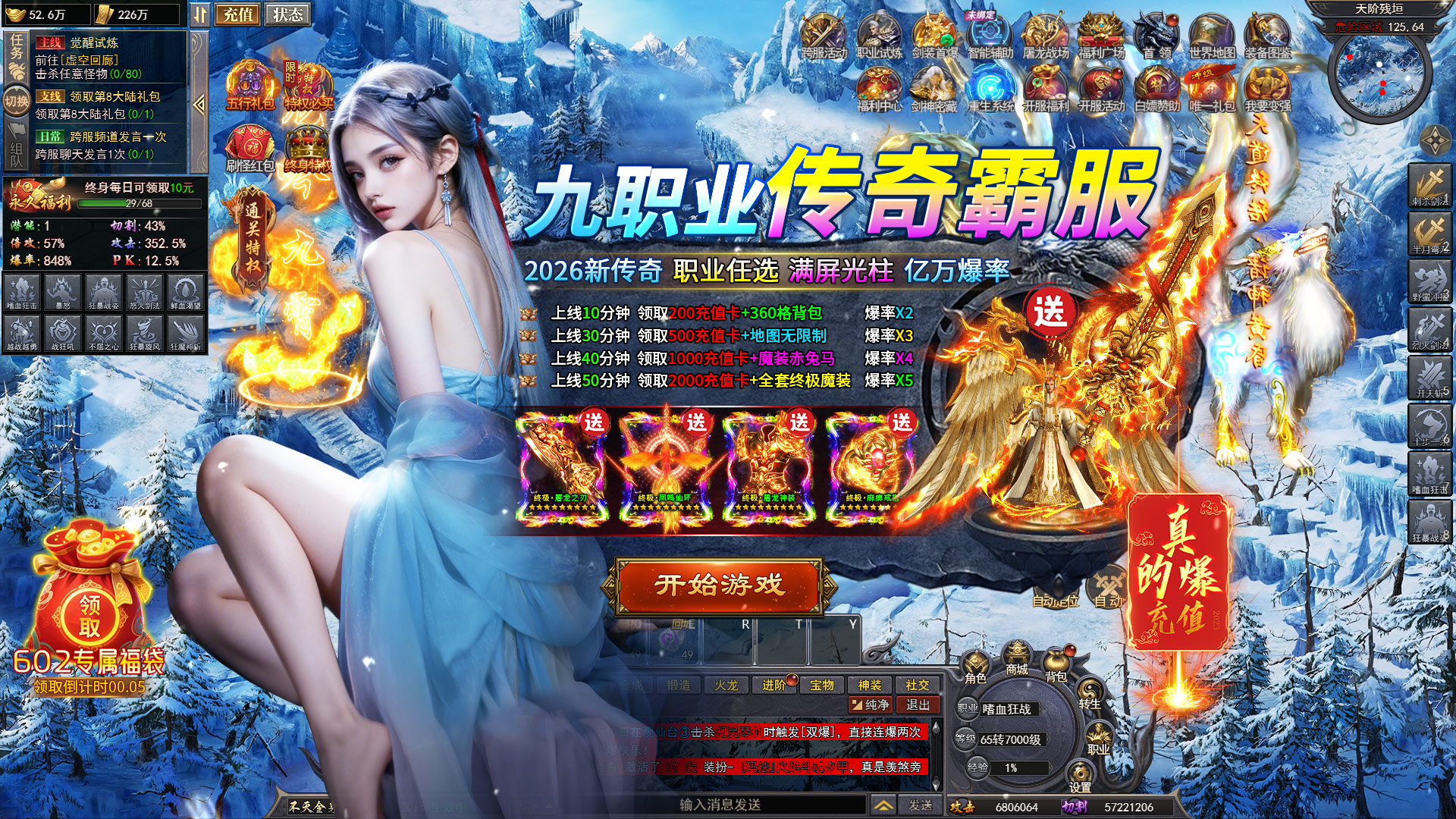 精彩截图-天尊传奇2026官方新版