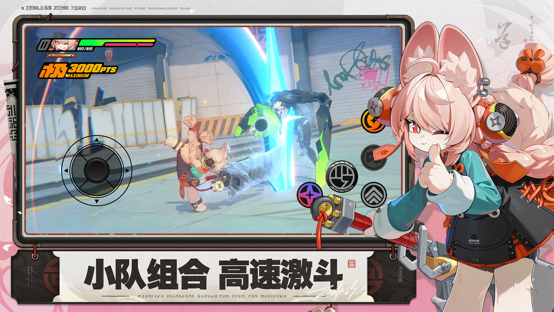 精彩截图-绝区零2026官方新版