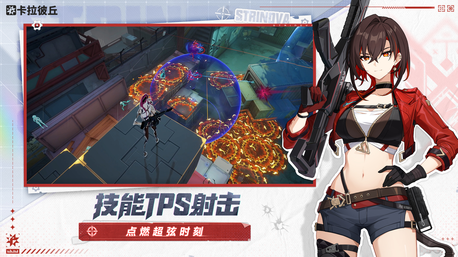 精彩截图-卡拉彼丘2026官方新版