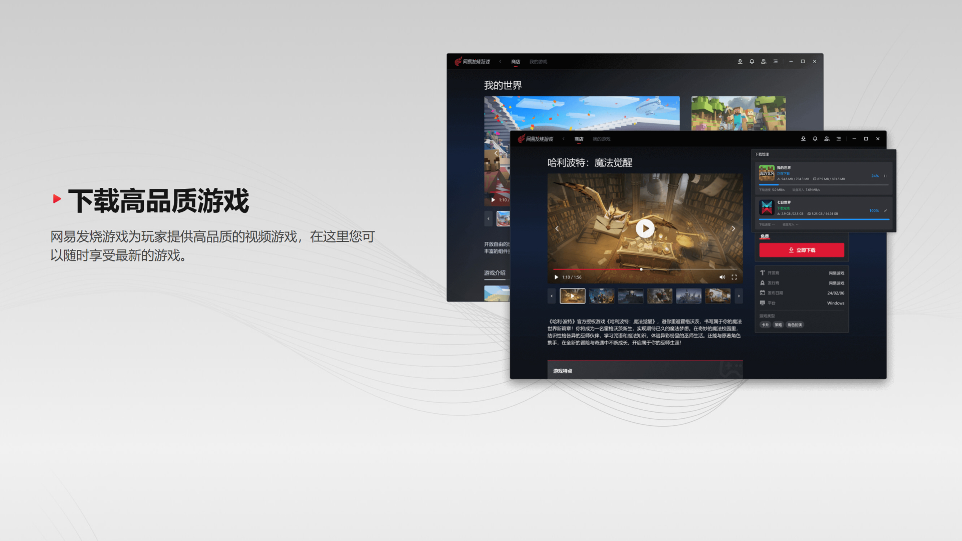 精彩截图-网易发烧游戏2026官方新版