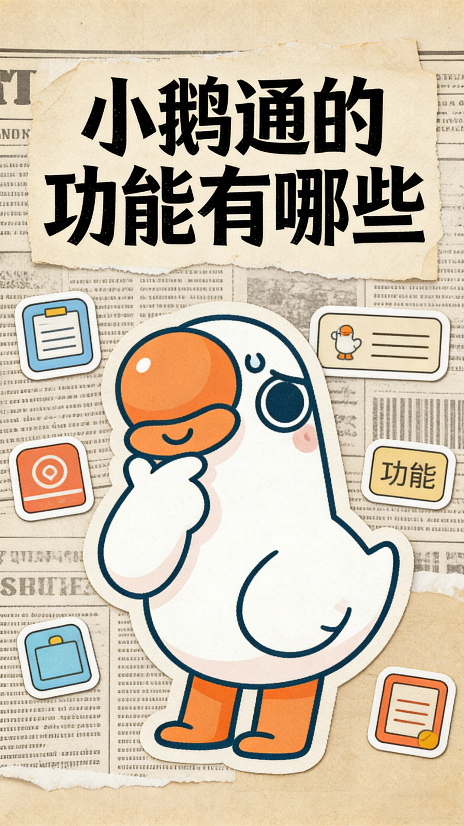 小鹅通的功能有哪些 摸清小鹅通所有隐藏功能