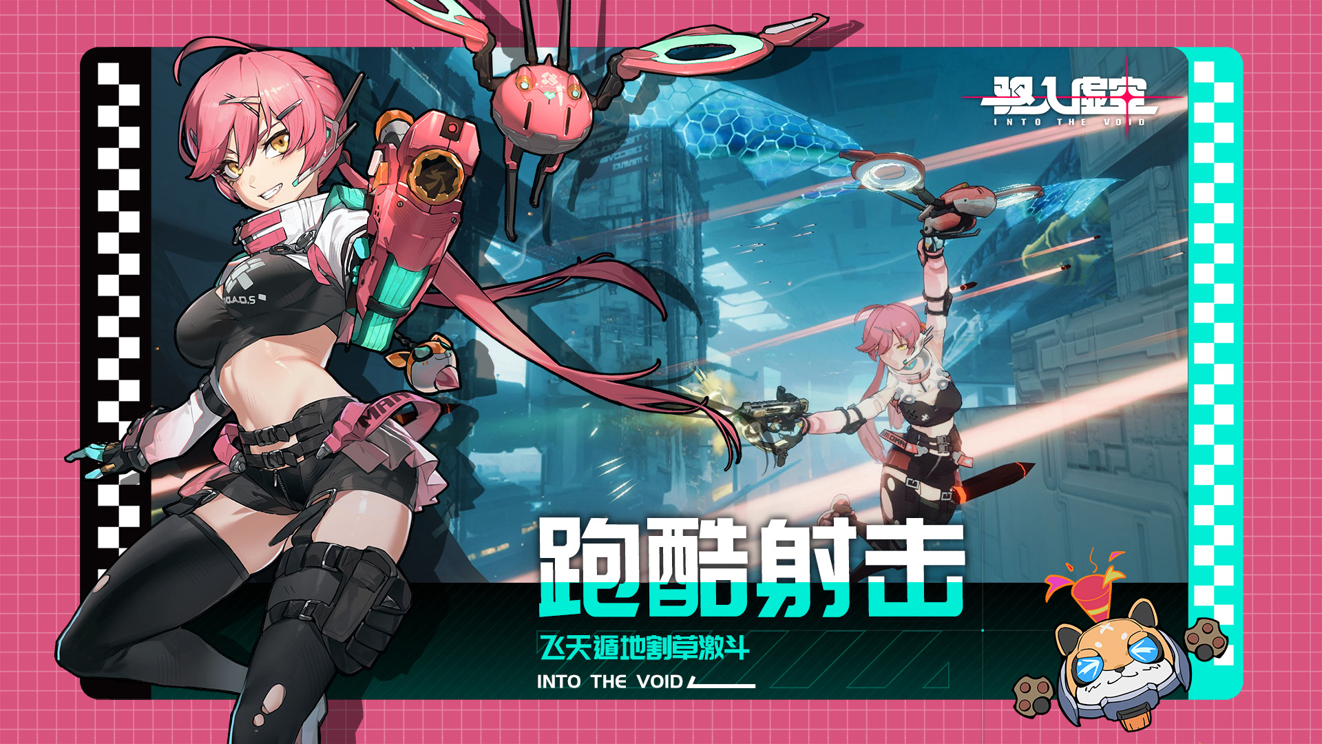 精彩截图-驱入虚空2026官方新版