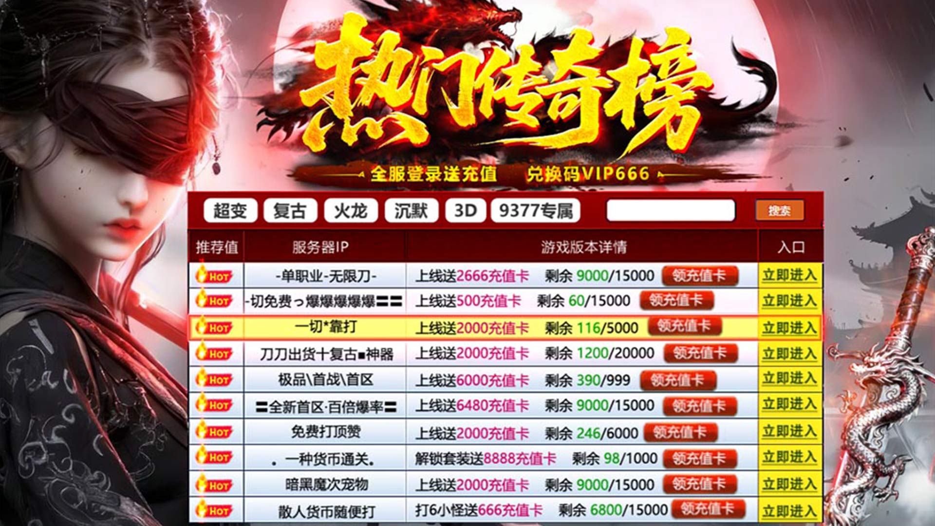 精彩截图-天尊传奇2026官方新版