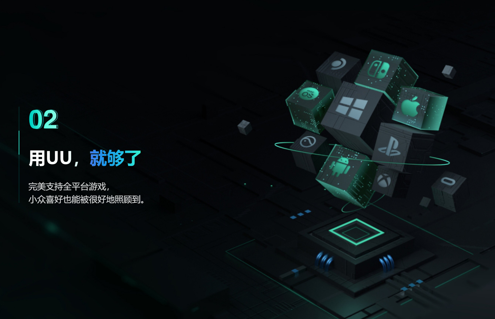 精彩截图-UU加速器2026官方新版