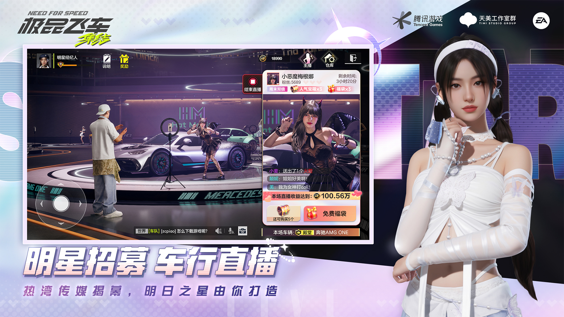 精彩截图-极品飞车：集结（高清版）2026官方新版