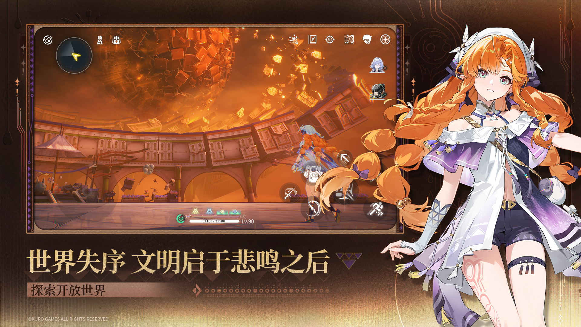 精彩截图-鸣潮2026官方新版