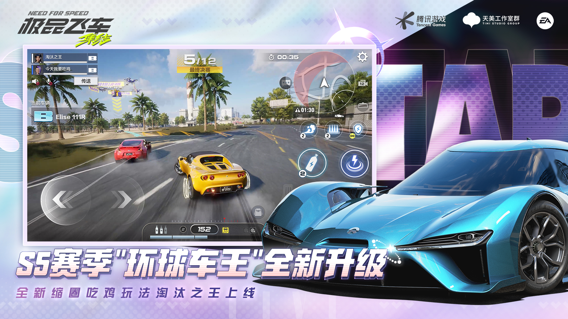 精彩截图-极品飞车：集结（高清版）2026官方新版