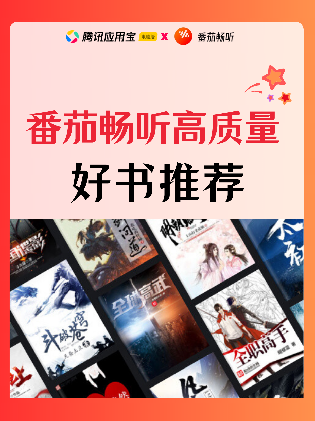 🎧书荒了？？别愁！番茄畅听高质量好书推荐来啦！！
