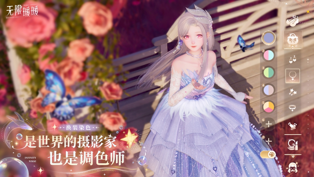 无限暖暖