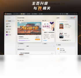 精彩截图-WeGame2026官方新版