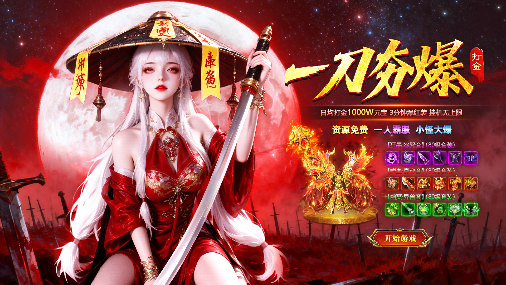 精彩截图-天尊传奇2026官方新版