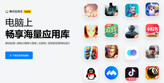 我不允许你还不知道在电脑上玩手机软件