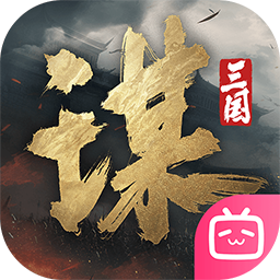 三国：谋定天下PC版2026官方新版图标