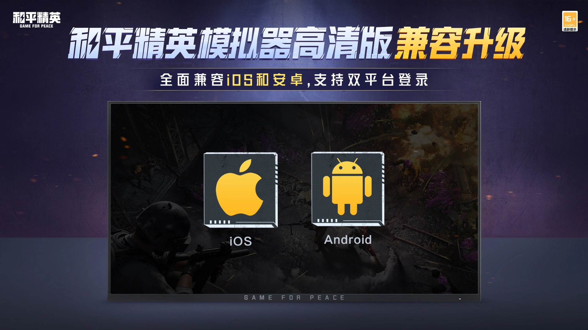 精彩截图-【体验服】和平精英高清版2026官方新版