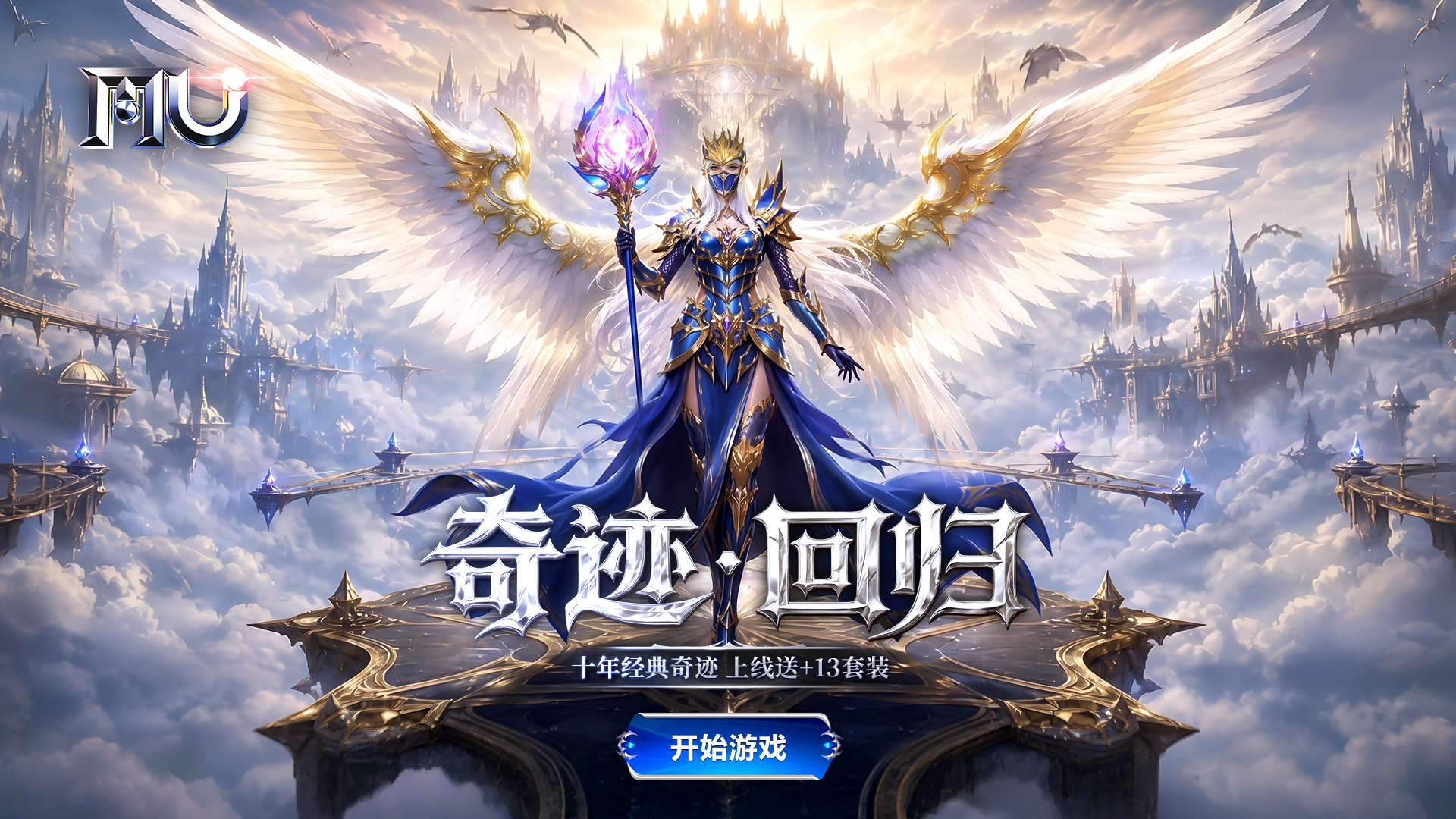 精彩截图-神兵奇迹2026官方新版