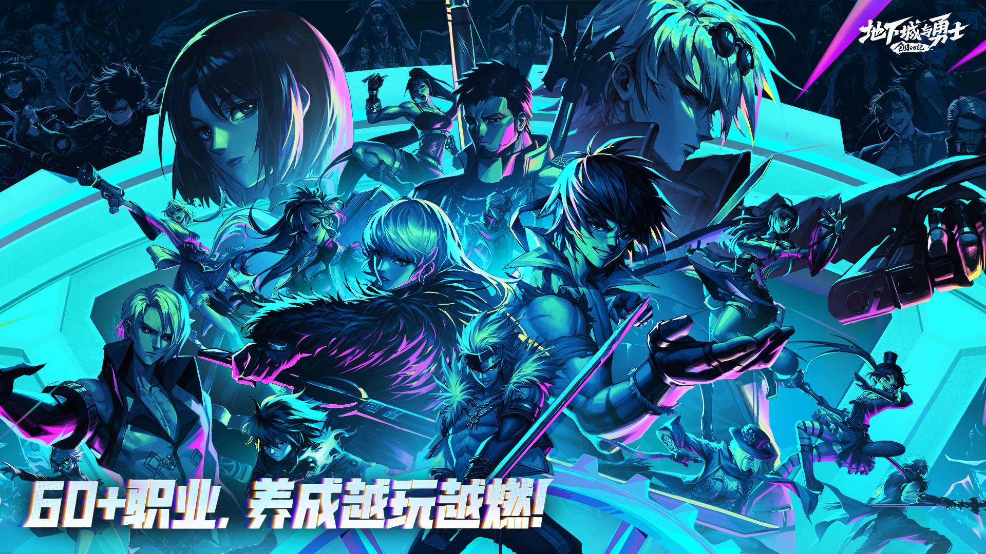 精彩截图-地下城与勇士：创新世纪2026官方新版