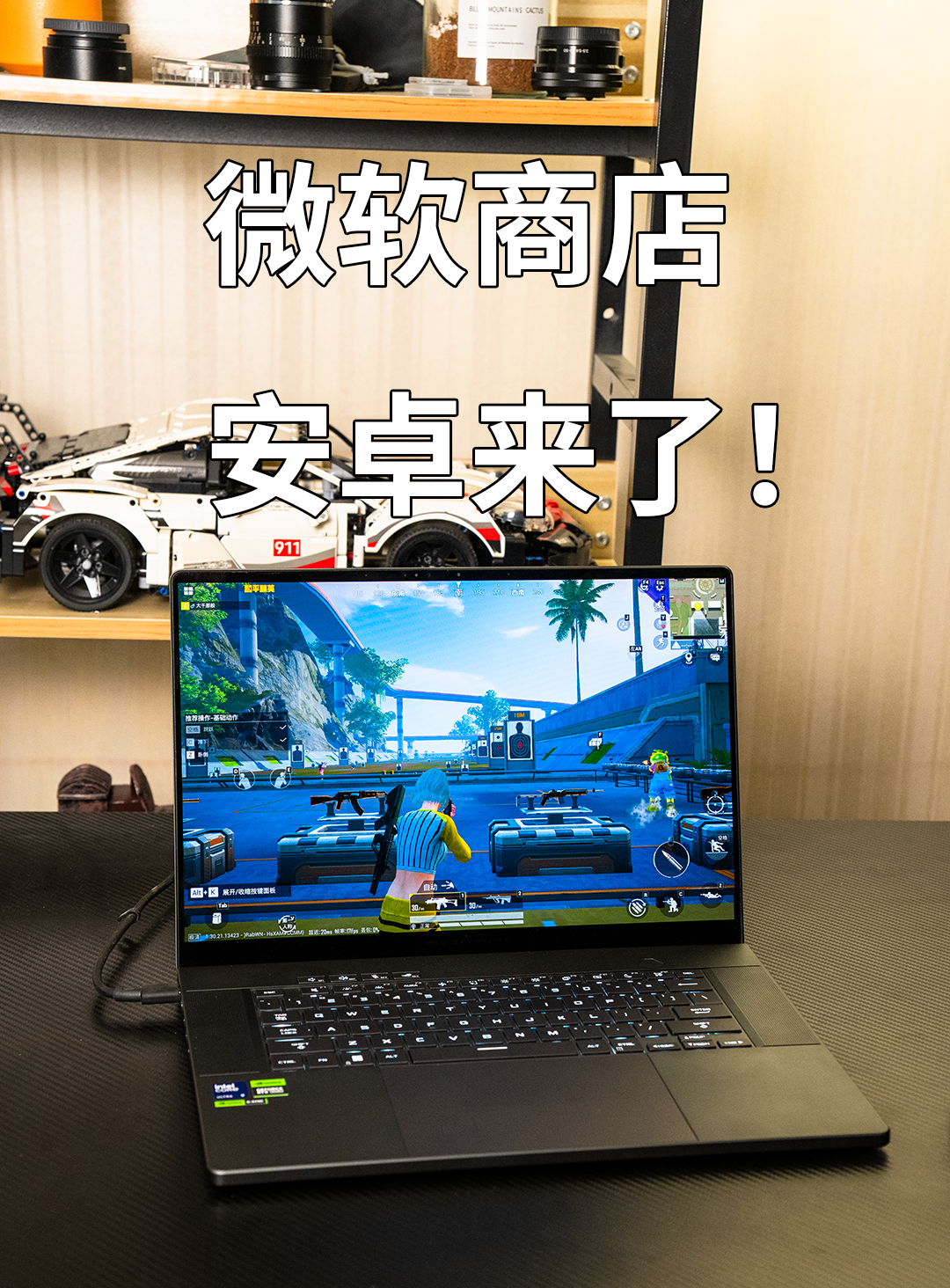 Hyper-V加持！微软商店也能安装安卓应用，解放你的生产力！