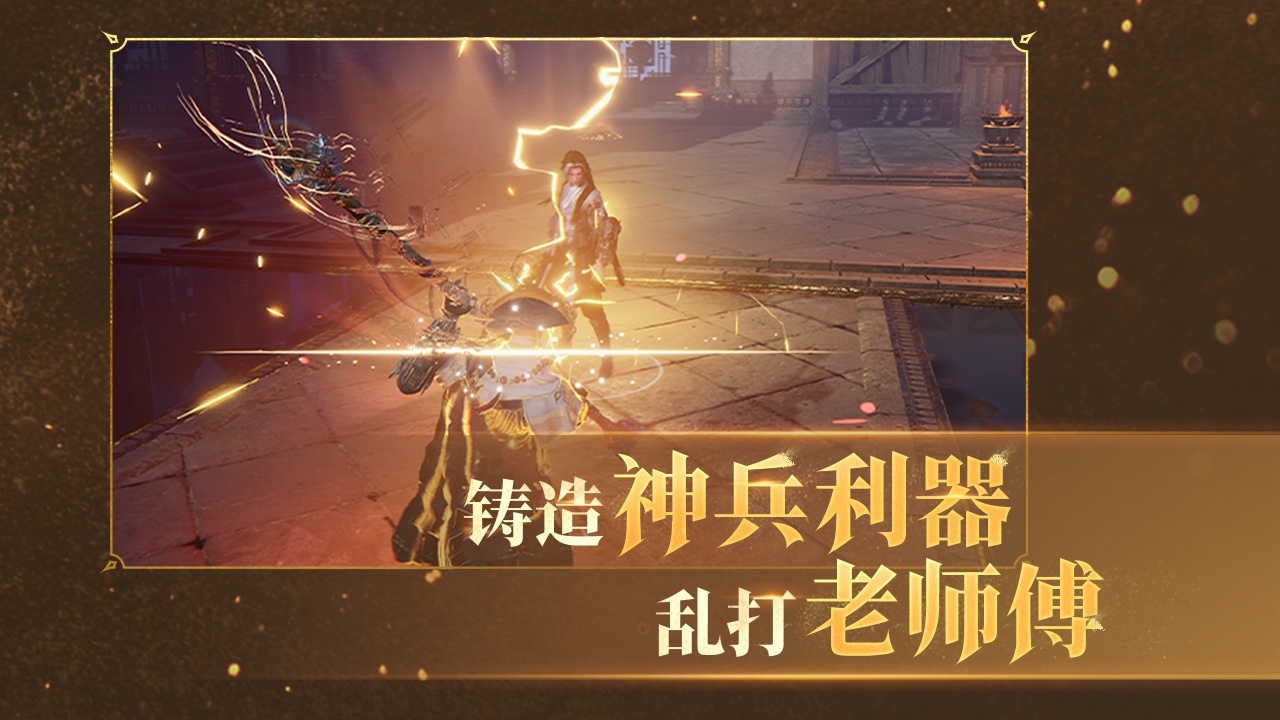 精彩截图-永劫无间2026官方新版