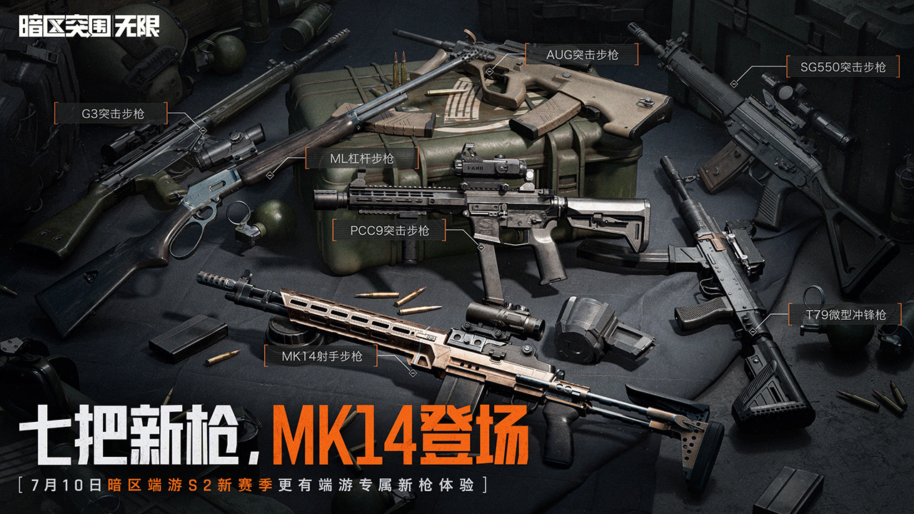 精彩截图-暗区突围：无限2026官方新版