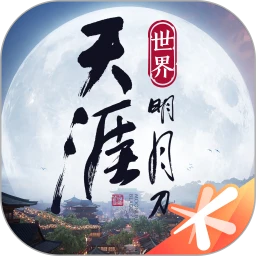 天涯明月刀·世界2026官方新版图标