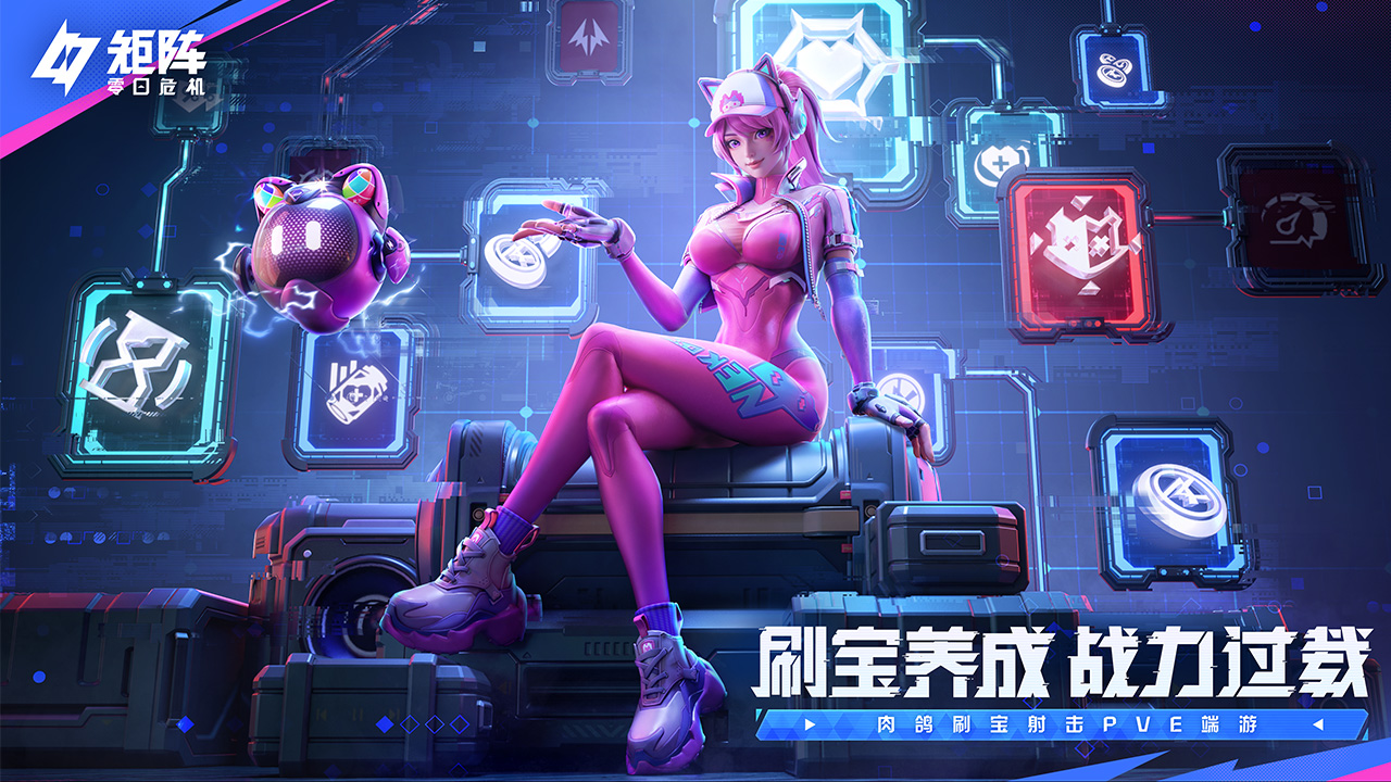 精彩截图-矩阵：零日危机2026官方新版