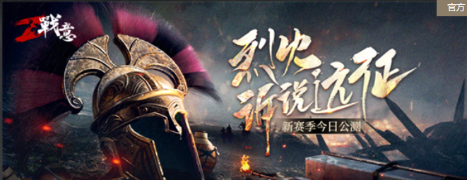 精彩截图-战意2026官方新版