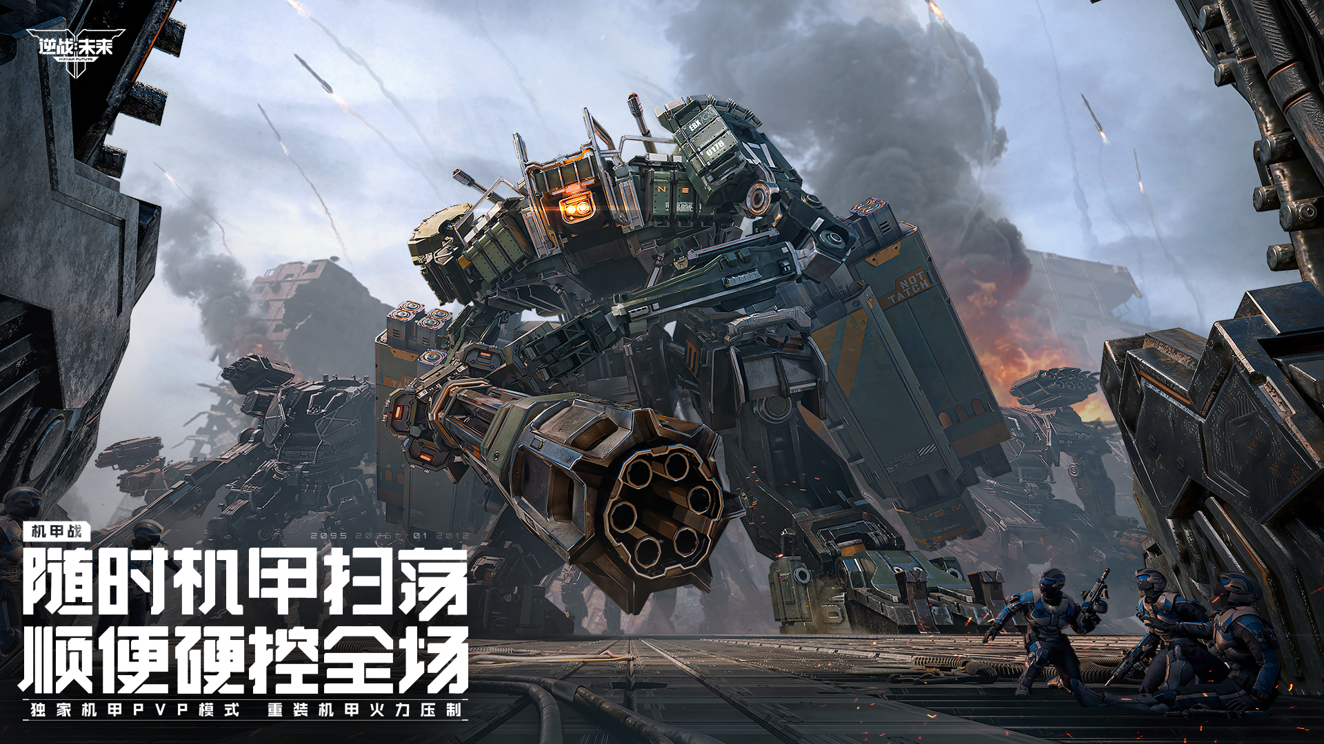 精彩截图-逆战：未来2026官方新版