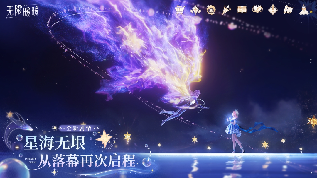 精彩截图-无限暖暖2025官方新版
