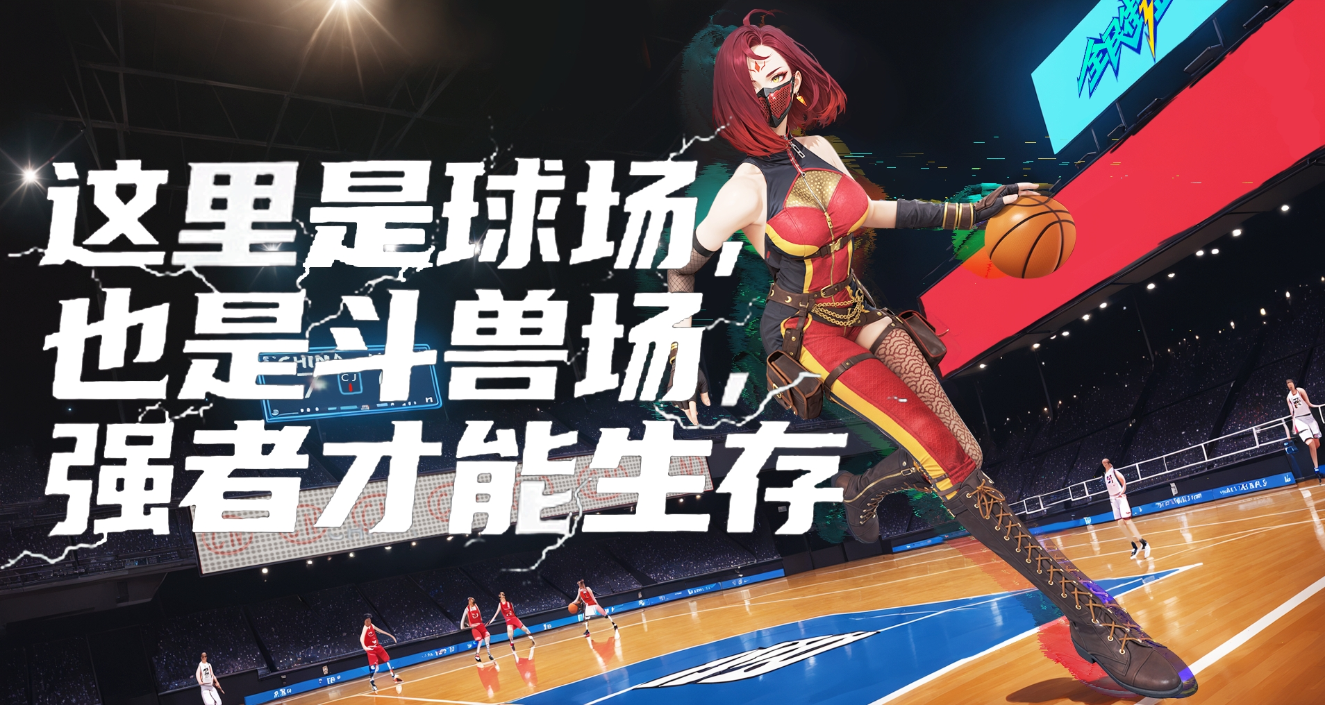 精彩截图-全民街篮2026官方新版