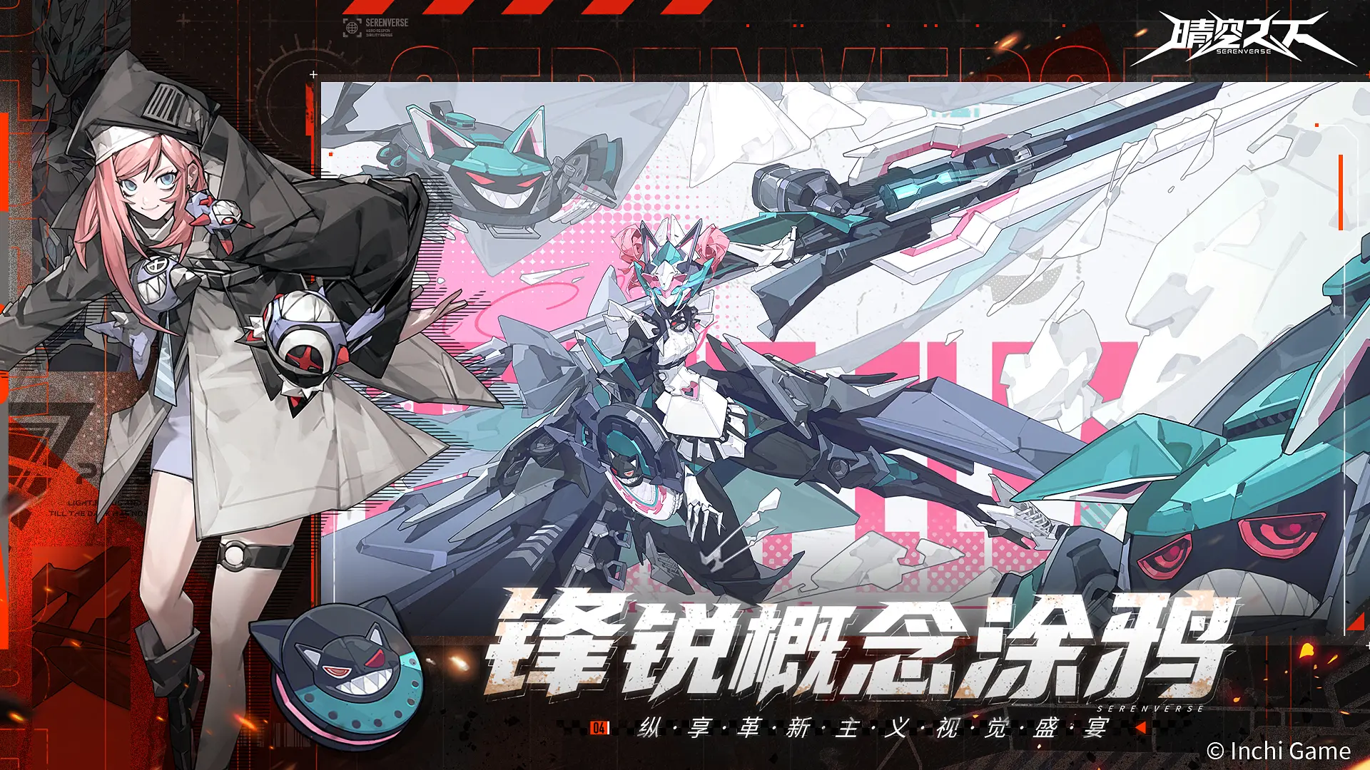 精彩截图-晴空之下2026官方新版