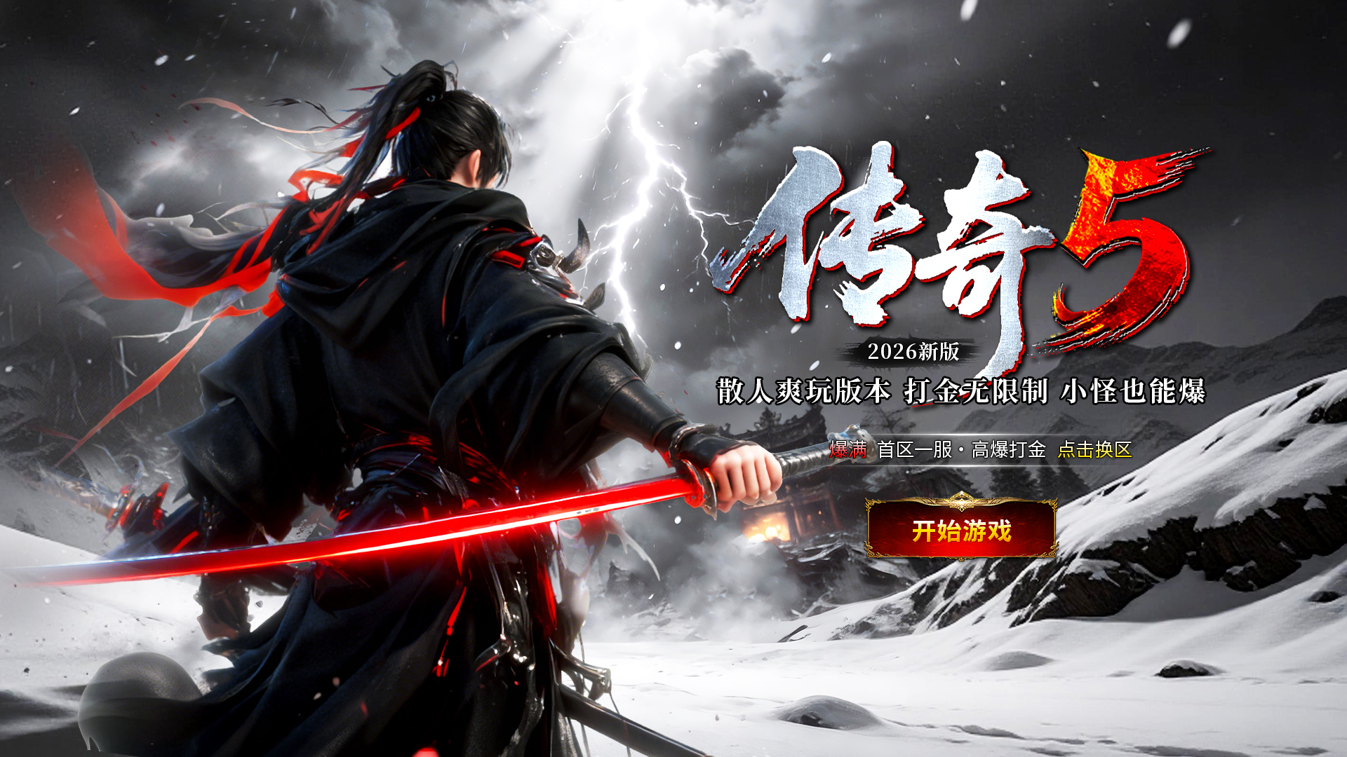 精彩截图-天尊传奇2026官方新版