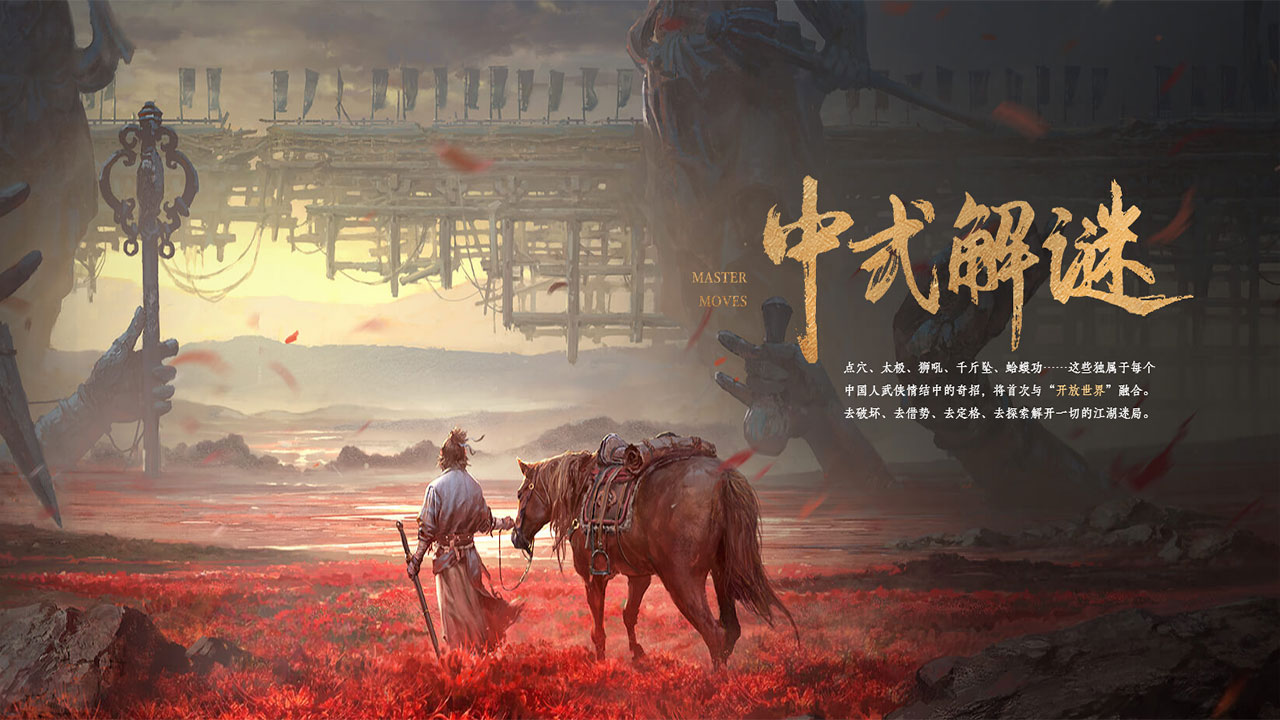 精彩截图-燕云十六声2026官方新版