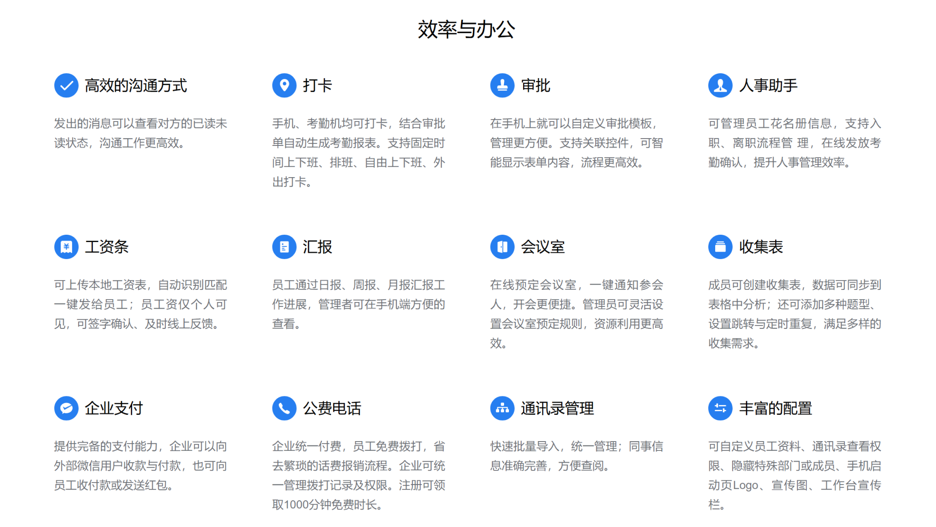 精彩截图-企业微信2026官方新版