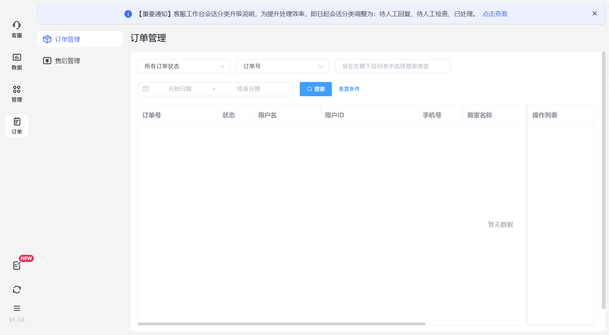 精彩截图-小红书千帆2026官方新版