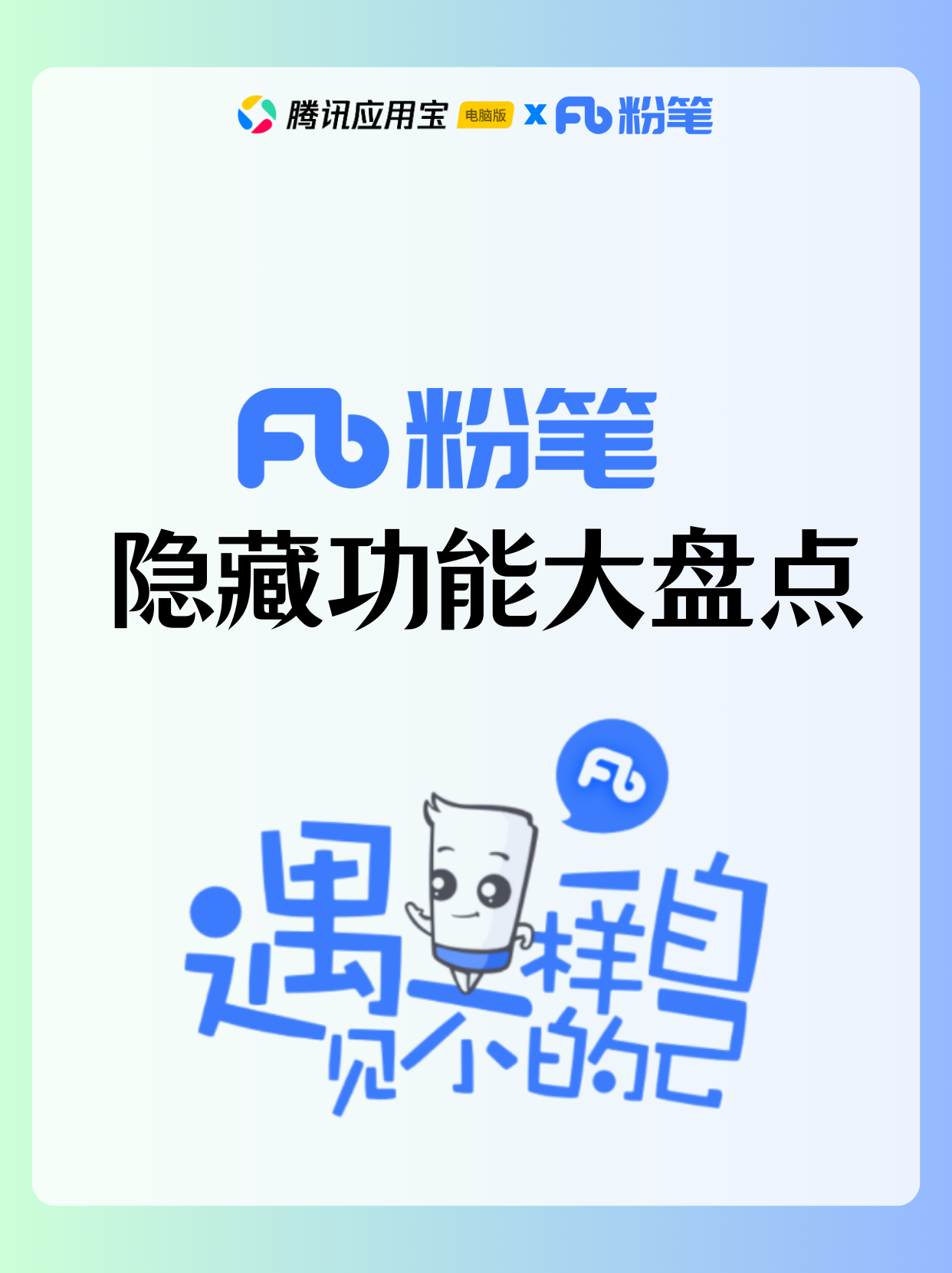 粉笔 APP 隐藏功能大公开✨，用过的都上岸了！
