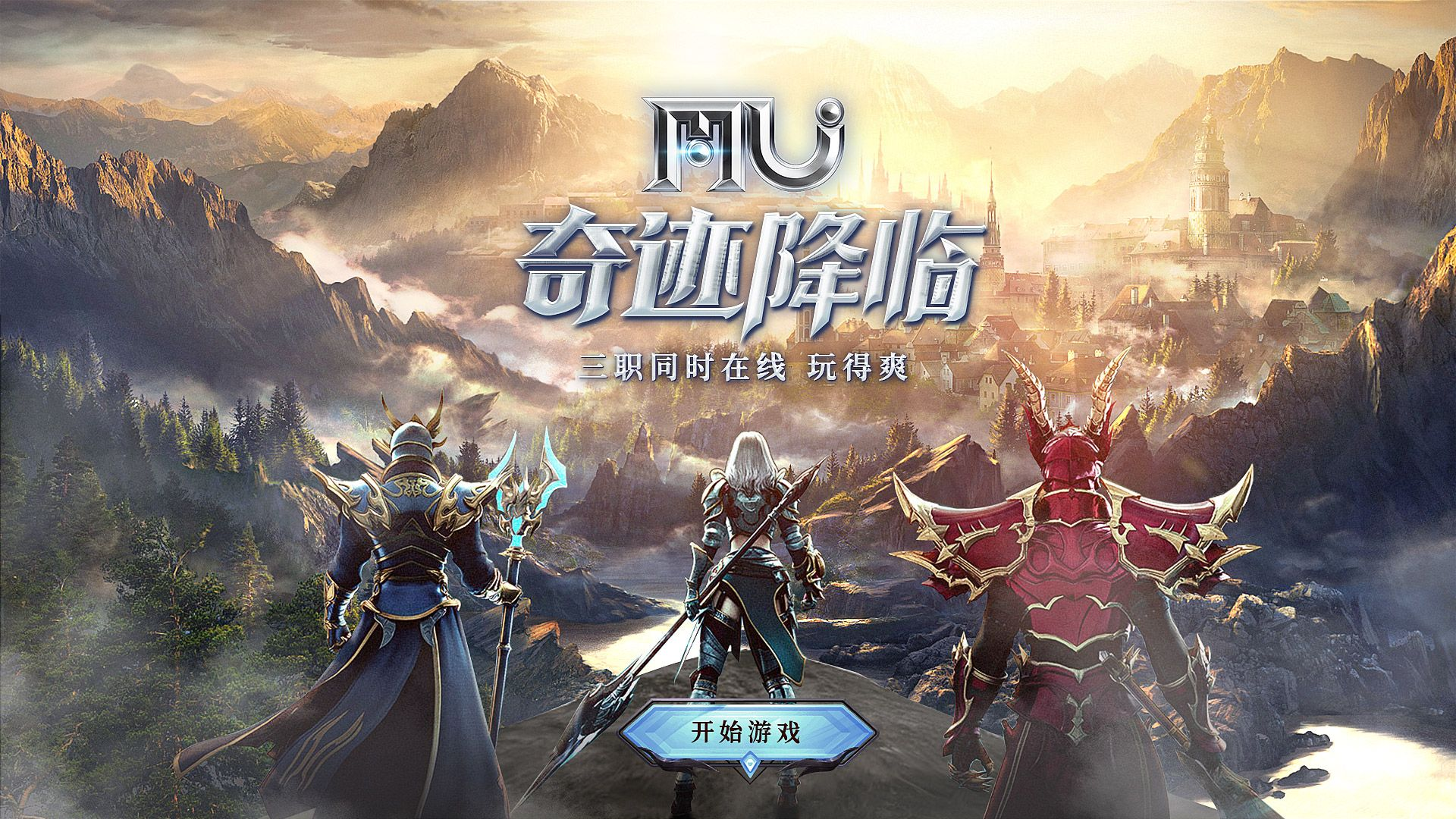 精彩截图-全民红月2026官方新版