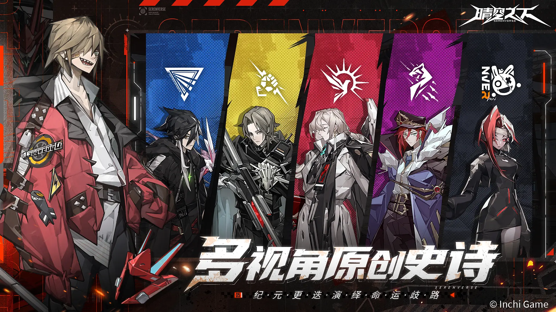 精彩截图-晴空之下2026官方新版