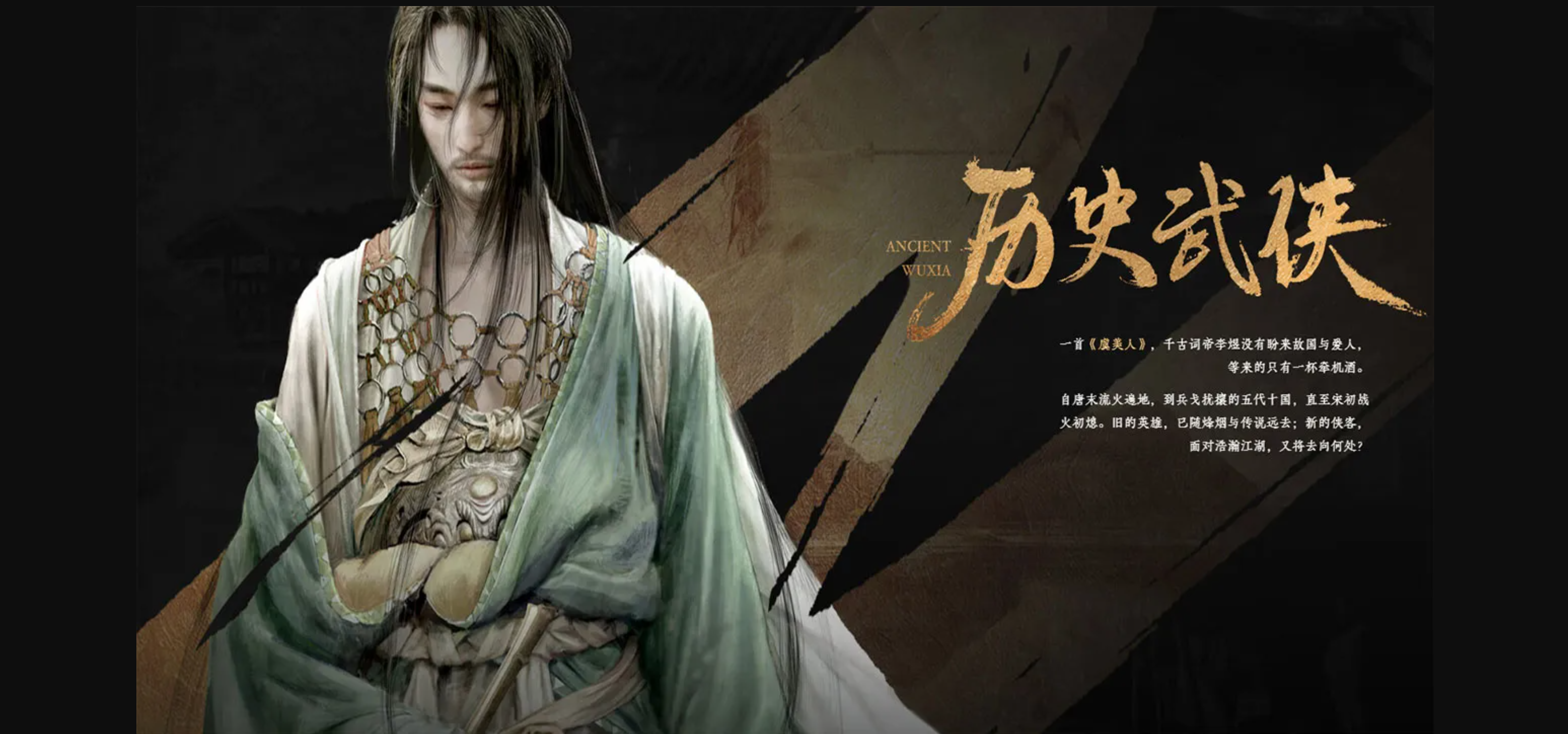 精彩截图-燕云十六声2026官方新版