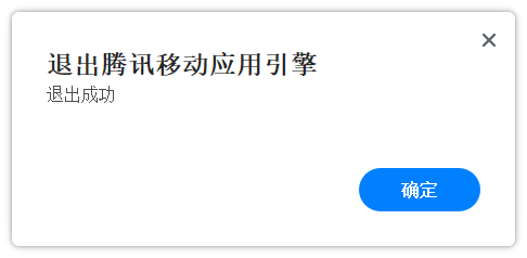 应用宝崩溃解决方案